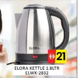Mango Hypermarket LLC ELORA Kettle offer