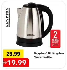 Mark & Save KRYPTON Kettle offer