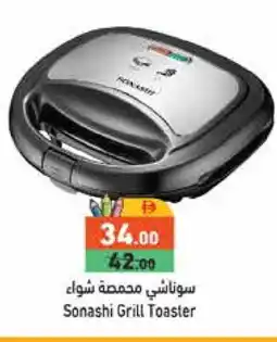 Aswaq Ramez SONASHI Toaster offer