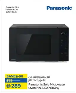 Lulu Hypermarket PANASONIC Microwave Oven offer