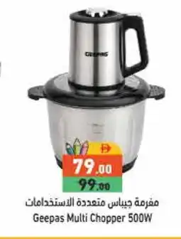 Aswaq Ramez GEEPAS Chopper offer