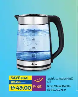 Lulu Hypermarket IKON Kettle offer