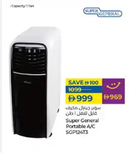 Lulu Hypermarket SUPER GENERAL AC offer