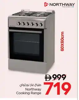 Nesto NORTHWAY Gas Cooker/Cooking Range offer