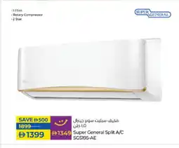 Lulu Hypermarket SUPER GENERAL AC offer