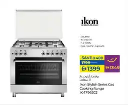 Lulu Hypermarket IKON Gas Cooker/Cooking Range offer
