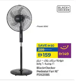 Lulu Hypermarket BLACK+DECKER Fan offer