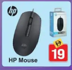 Al Madina HP Keyboard / Mouse offer