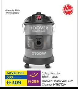 Lulu Hypermarket HOOVER Vacuum Cleaner offer