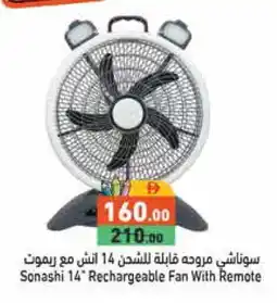 Aswaq Ramez SONASHI Fan offer
