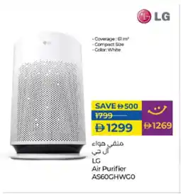Lulu Hypermarket LG Air Purifier / Diffuser offer