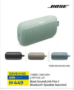 Lulu Hypermarket BOSE Speaker offer
