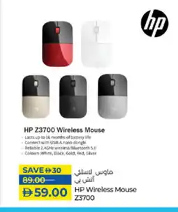 Lulu Hypermarket HP Keyboard / Mouse offer