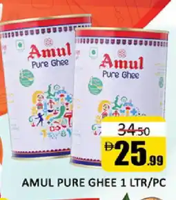 Al Madina AMUL Ghee offer