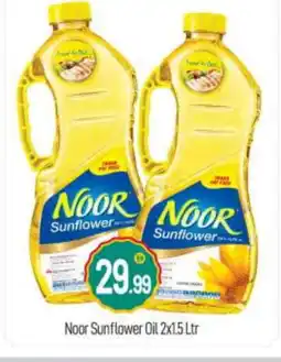 Bigmart NOOR Sunflower Oil offer