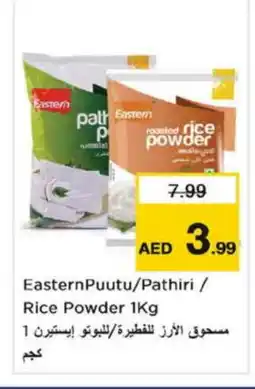 Nesto EASTERN Rice Powder / Pathiri Podi offer