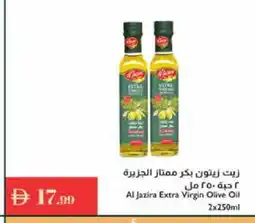 Istanbul Supermarket AL JAZIRA Extra Virgin Olive Oil offer