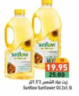 Aswaq Ramez SUNFLOW Sunflower Oil offer