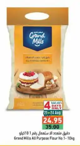 Aswaq Ramez GRAND MILLS All Purpose Flour offer
