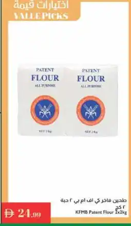 Istanbul Supermarket KFM All Purpose Flour offer