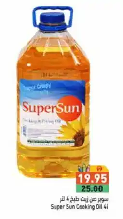 Aswaq Ramez SUPERSUN Cooking Oil offer