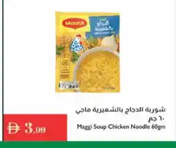 Istanbul Supermarket MAGGI Noodles offer