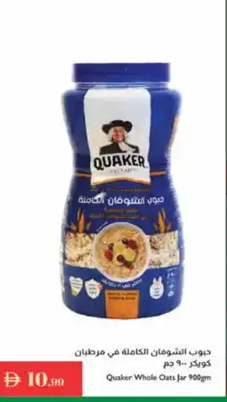 Istanbul Supermarket QUAKER Oats offer