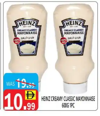 United Hypermarket HEINZ Mayonnaise offer