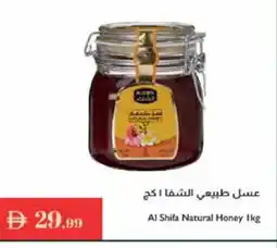 Istanbul Supermarket AL SHIFA Honey offer