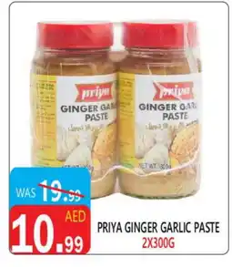 United Hypermarket PRIYA Garlic Paste offer