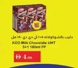 Istanbul Supermarket KDD Long Life / UHT Milk offer