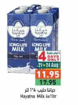 Aswaq Ramez HAYATNA Long Life / UHT Milk offer