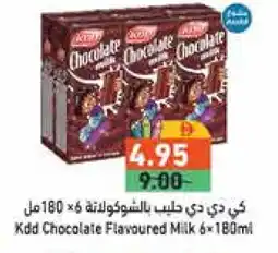 Aswaq Ramez KDD Flavoured Milk offer