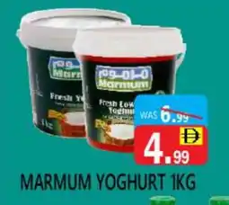 United Hypermarket MARMUM Yoghurt offer