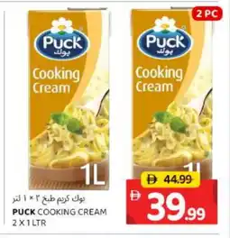 Al Madina PUCK Whipping / Cooking Cream offer