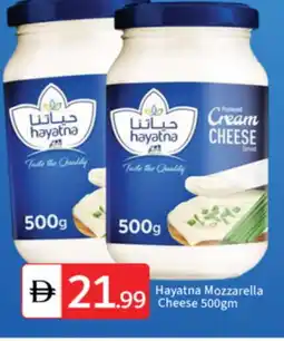 Talal Market HAYATNA Mozzarella offer