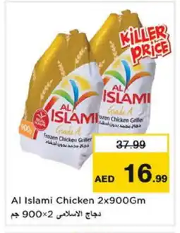 Nesto AL ISLAMI Frozen Whole Chicken offer