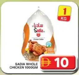 Grand Hyper Market SADIA Frozen Whole Chicken offer