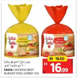 Al Madina SADIA Chicken Burger offer