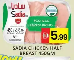 Mango Hypermarket LLC SADIA Chicken Breast offer