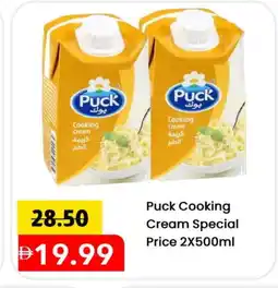 Mark & Save PUCK Whipping / Cooking Cream offer
