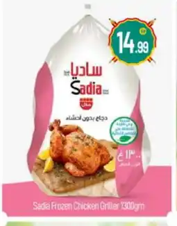 Bigmart SADIA Frozen Whole Chicken offer