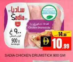 Mango Hypermarket LLC SADIA Chicken Drumsticks offer