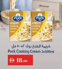 Istanbul Supermarket PUCK Whipping / Cooking Cream offer