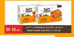 Istanbul Supermarket FARM FRESH Chicken Kabab offer