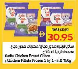 Megamart SADIA Chicken Cubes offer