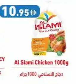 Aswaq Ramez AL ISLAMI Frozen Whole Chicken offer