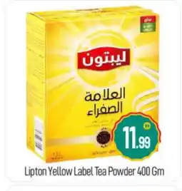 Bigmart Lipton Tea Powder offer