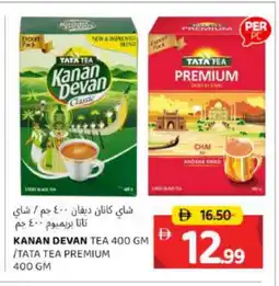 Al Madina KANAN DEVAN Tea Powder offer