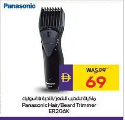 Megamart PANASONIC Remover / Trimmer / Shaver offer